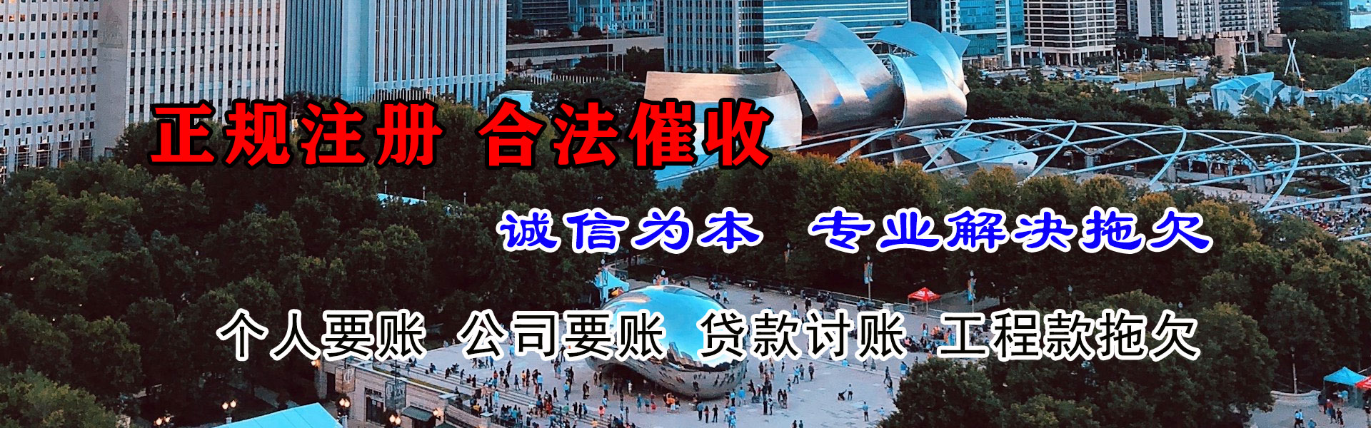 颍泉要债公司
