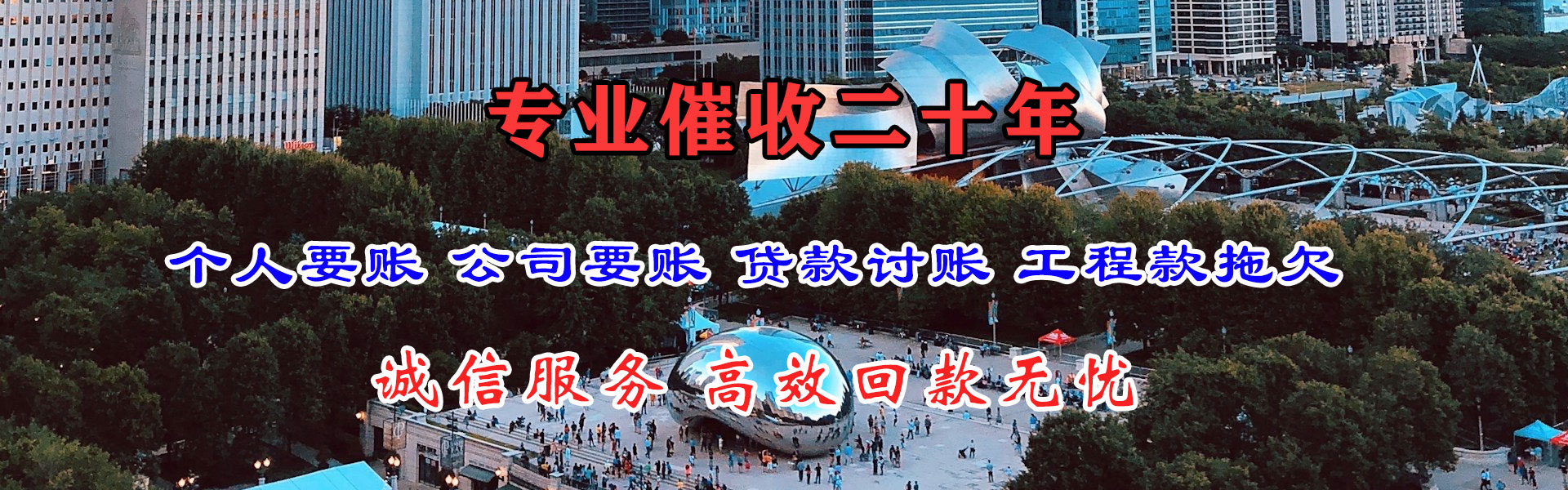 颍泉催收公司